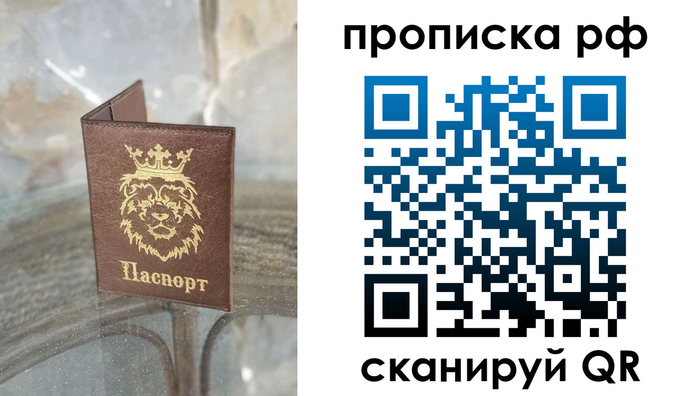прописка в Карачаевске