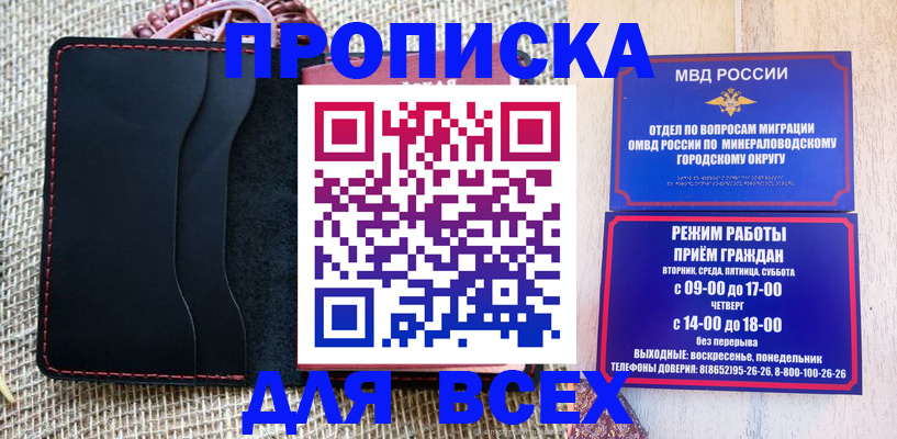 временная регистрация надежно в Карачаевске