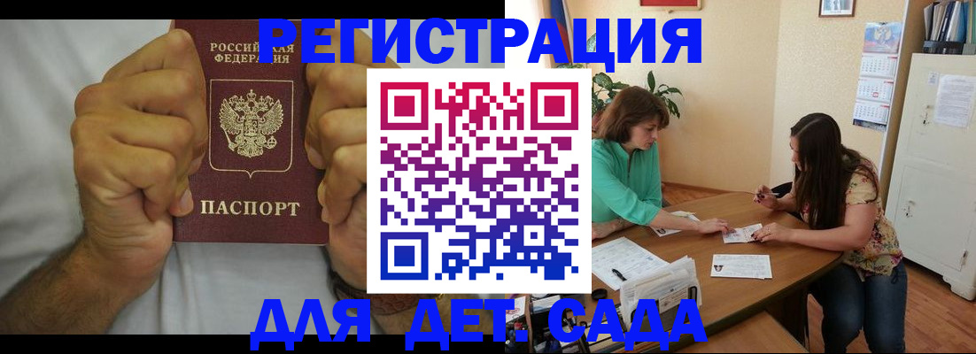 временная регистрация поиск в Карачаевске