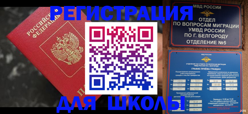 временная прописка в Карачаевске