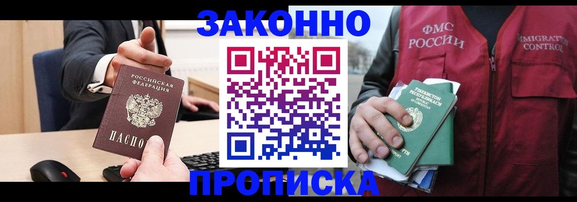 временная регистрация гарантия в Карачаевске