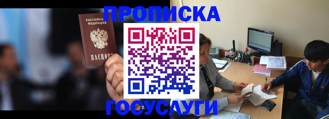временная регистрация госуслуги в Карачаевске