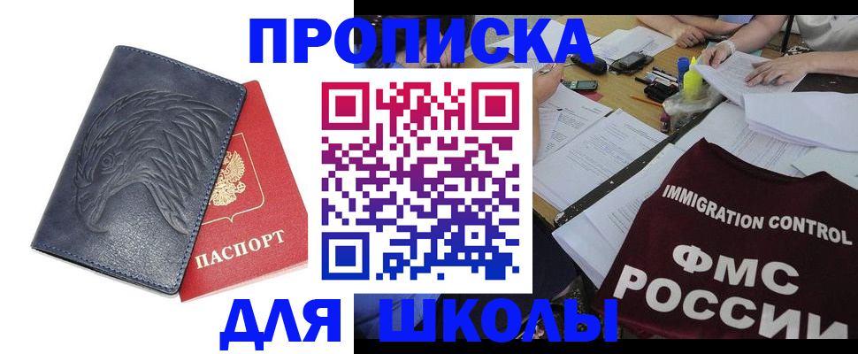 временная регистрация для всех в Карачаевске