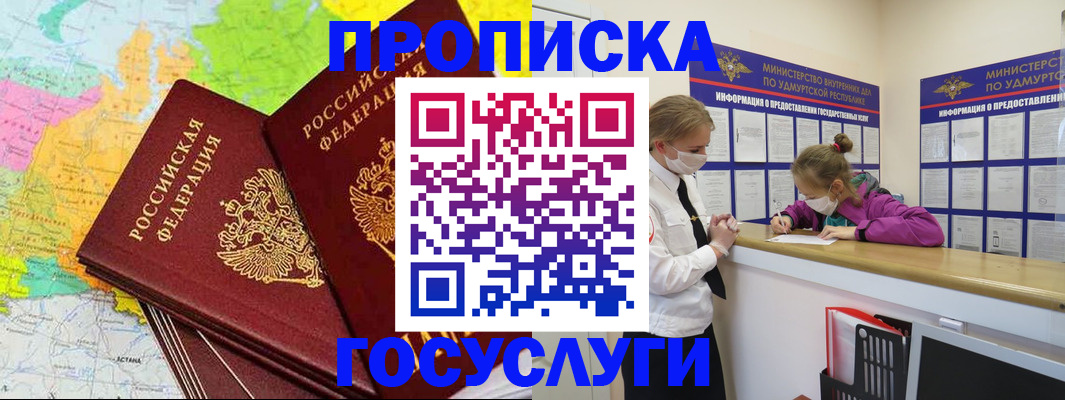 временная регистрация 2025 в Карачаевске