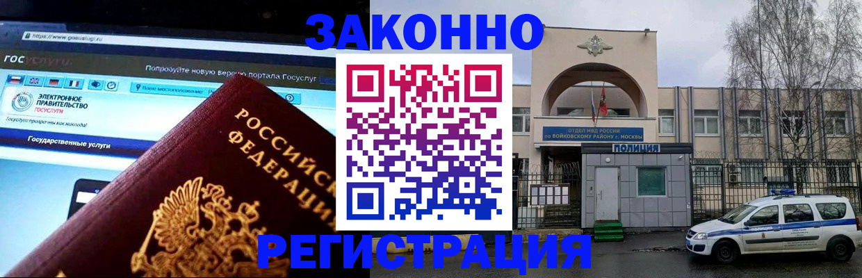 временная регистрация поиск в Карачаевске
