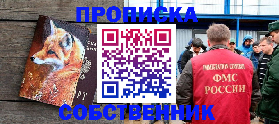 прописка паспорт в Карачаевске